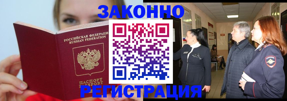 временная регистрация в квартире в Тюкалинске