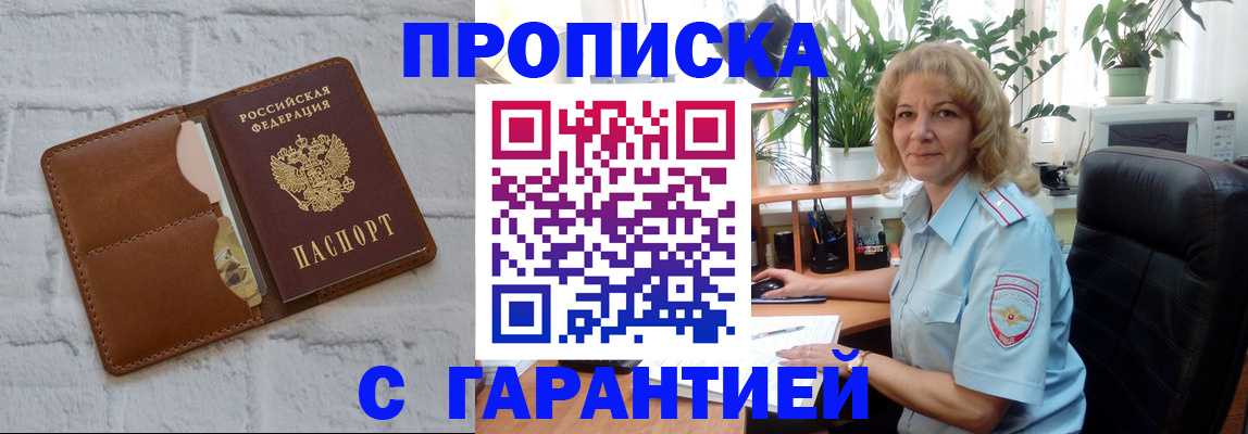 прописка поиск в Тюкалинске